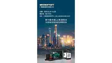 9月21-23日，，，上海动力展，，，我们不见不散！！