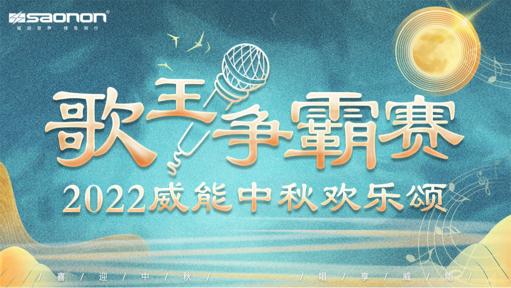 2022年PariMatch拼搏中秋欢喜颂